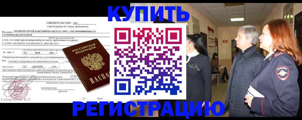 регистрация для дет. сада в Котово
