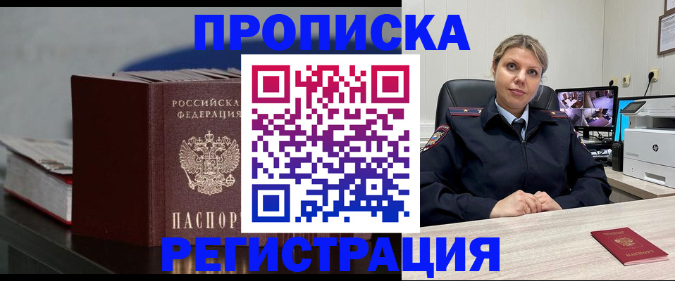 пропишу в квартире в Котово