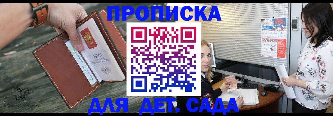 прописка для военкомата в Котово