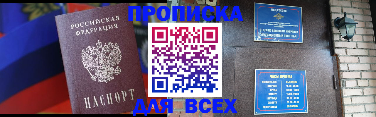 регистрация в Котово