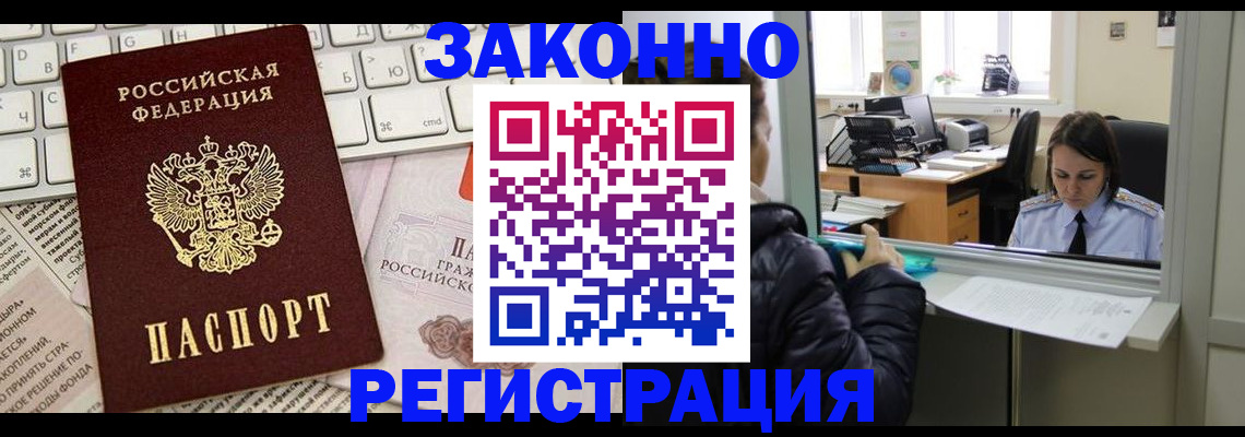 регистрация для школы в Котово